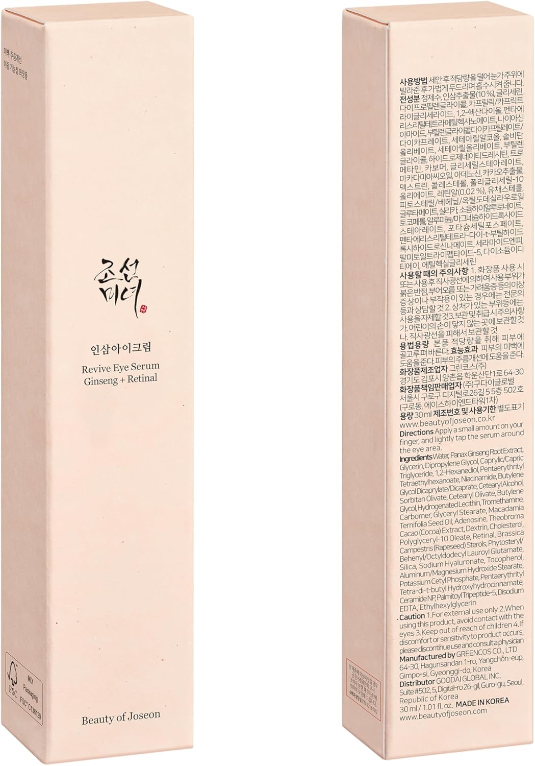 Beauty of Joseon Revive Eye Serum with Ginseng Retinal Niacinamide Korean Eye Cream for Fine Lines, Dark Spots Correcting Puffy Eyes for Face Korean Skincare For Men and Women 30ml - Image 8
